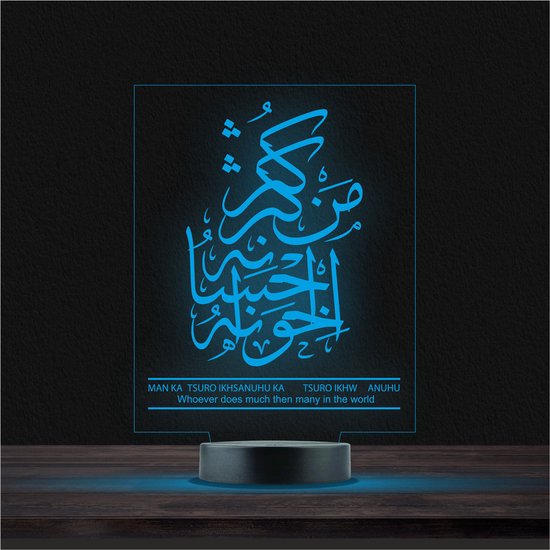 Led Lamp Met Gravering - RGB 7 Kleuren - Man Ka Tsuro Ikhsanuhu Ka van Merkloos